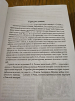 Разин Е. А. История военного искусства древности (тв.) | Разин Е. Ф. #4, Андрей Д.