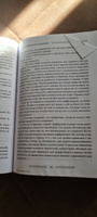 Хронолого-эзотерический анализ развития современной цивилизации. Книга 5. Наследие белых Богов | Сидоров Георгий Алексеевич #6, Юлия П.