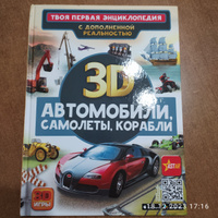 Автомобили, самолеты, корабли | Ликсо Вячеслав Владимирович #1, Наталья Р.