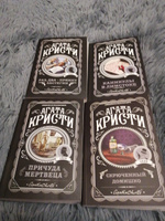 Скрюченный домишко | Кристи Агата #4, Елена Ж.