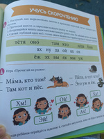 Скорочтение с 2-3 лет / Учимся читать быстро, чтение для детей, быстрое чтение | Узорова Ольга Васильевна #2, Виктория Ц.