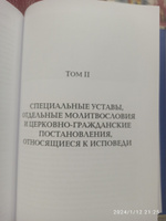 Алмазов А.И. Тайная исповедь в Православной Восточной Церкви. Опыт внешней истории. Исследование преимущественно по рукописям. В 2-х кн. Кн.1. | Алмазов Александр Иванович #2, Урманов Виктор