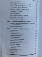 Книга К. Дараган "Астрология трансформации личности" | Дараган Константин #2, Светлана О.