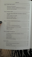 Психоаналитическая психотерапия: руководство практика | Мак-Вильямс Нэнси #4, Anastasiya G.