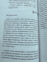 Сепарация: как перестать зависеть от других людей | Хлебова Вероника #7, Анна К.