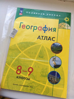 География. Атлас. 8-9 класс. ФГОС. Полярная звезда | Петрова М. В. #1, Светлана Ч.