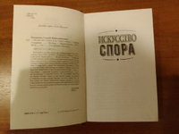 Искусство спора. Как читать книги | Поварнин Сергей Иннокентьевич #4, Антон