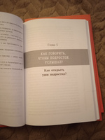 Мой подросток. Краткий курс выживания для родителей. Детская психология | Шарова Лия Валентиновна #7, Евгения