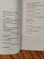 "Все начинается с любви..." | Рождественский Роберт Иванович #7, Елена К.