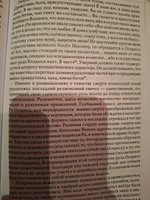 История веры и религиозных идей: от каменного века до элевсинских мистерий. | Элиаде Мирча #4, Михаил П.