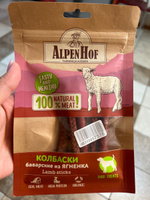 AlpenHof лакомство для собак Колбаски баварские из ягненка для собак АльпенХоф, 50 г. #27, Юлия П.