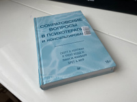 Сократовские вопросы в психотерапии и консультировании #1, Максим В.