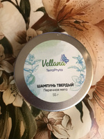 Шампунь твердый Vellana "Перечная мята", 55 г / натуральный состав от перхоти, женский, лечебный сухой шампунь, для жирных волос, против выпадения, глубокая очистка #73, Ирина Б.