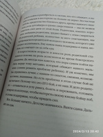 Большая книга про вас и вашего ребенка | Петрановская Людмила Владимировна #2, Анна Е.