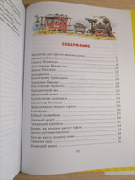 Большая книга сказок | Родари Джанни #3, Любовь П.