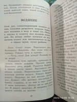 Мифы русского народа | Науменко Георгий Маркович #1, Ирина А.