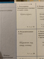 Русский язык. 5 класс. Часть 2. Учебник б/у. Ладыженская Т. А., Баранов М. Т., Тростенцова Л. А. и др. | Ладыженская Т. А. #4, Марина П.