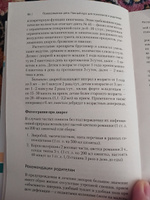 Психосоматика: дети. Полный курс для психологов и родителей | Старшенбаум Геннадий Владимирович #1, Рената Ф.