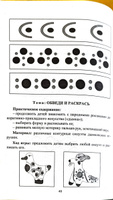 Декоративное рисование с детьми 5-7 лет: организованная образовательная деятельность, дидактические игры, художественный материал #4, Анна В.