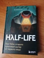 Half-Life. Как Valve создала культовый шутер от первого лица #5, Андреев Сергей