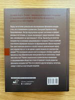 Феномен колдовства в Средневековье | Рассел Джеффри Бартон #2, Денисов Илья