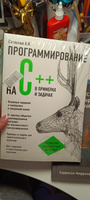Программирование на C++ в примерах и задачах | Васильев Алексей Николаевич #1, Яна Ч.