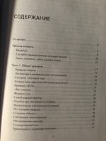 Продажи, переговоры. Практика, примеры. 2 издание #3, Александр Н.