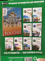 Атлас автодорог России, стран СНГ и Балтии (приграничные районы) (в новых границах) #29, Галина К.