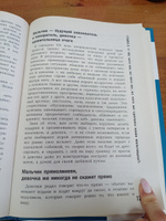 Как меняется мое тело. Энциклопедия для подростков о переходном возрасте | Рока Нуриа #4, Наиля Г.