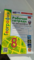 География 8 класс. Рабочая тетрадь к учебнику А.И. Алексеева. С новыми картами. ФГОС новый | Николина Вера Викторовна #1, Валентина М.