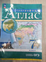 География. 8 класс. Атлас. РГО. С новыми регионами РФ. | Приваловский Алексей Никитич #1, илхом а.