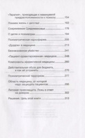 Софья Доринская: Омерзительное в психиатрии | Доринская Софья #3, сергей я.