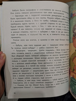 Азбука семьи и дружбы. Сказки для детей от 5 лет | Асеева Евгения #7, София Н.