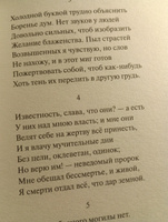 Стихотворения и поэмы | Лермонтов Михаил Юрьевич #8, Ольга Б.