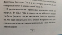 Истории реаниматолога из "петербургского Склифа" | Афончиков Вячеслав Сергеевич #1, Алёна И.