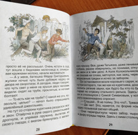 Гайдар А. Тимур и его команда. Повесть Внеклассное чтение 1-5 классы | Гайдар Аркадий Петрович #26, Александра П.