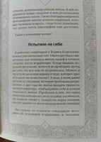 Коррекционная хиромантия. Рисуем новую жизнь (новое оформление) | Акимов Борис Константинович #2, Кханна Анна