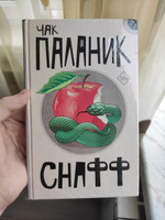 Снафф #3, Татьяна Е.