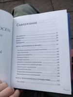 Процесс присутствия. Путешествие в настоящее | Браун Майкл #1, Владимир П.