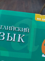 Английский язык. 5 в 1: англо-русский и русско-английский словари с произношением, краткая грамматика английского языка, идиомы, фразовые глаголы #3, Яна К.