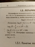 Математика | Роганин Александр Николаевич, Захарийченко Юрий Алексеевич #7, Анастасия С.