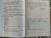 Русский язык 3 класс. Тренажер к учебнику В. Канакиной, В. Горецкого. ФГОС | Тихомирова Елена Михайловна #7, Загидуллина Людмила