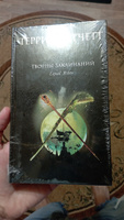 Творцы заклинаний | Пратчетт Терри #1, Андрей А.