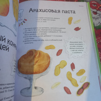 Детская кулинарная книга "Один дома. Готовим на Новый год" #4, Елена Б.