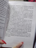 7 принципов счастливого брака, или Эмоциональный интеллект в любви | Готтман Джон #7, Валерия Б.