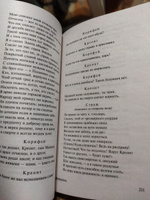 Античная трагедия . Апт Соломон Константинович | Софокл, Еврипид #6, Никита С.