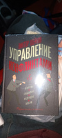 Управление конфликтами | Шейнов Виктор Павлович #1, Олег В.