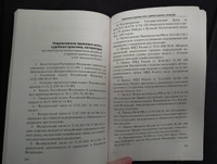 Настольная книга законопослушного гражданина: арест и задержание | Матюнин Олег Валерьевич, Матюнин Виталий Валерьевич #5, Эвелина С.