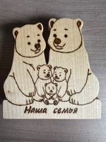 Статуэтка на полку из дерева семья медведей с детьми Мишутки3 #2, Марина Н.