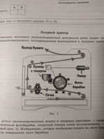 ОГЭ-2024. Физика. Тренировочные варианты. 20 вариантов | Ханнанов Наиль Кутдусович #7, Тамара О.